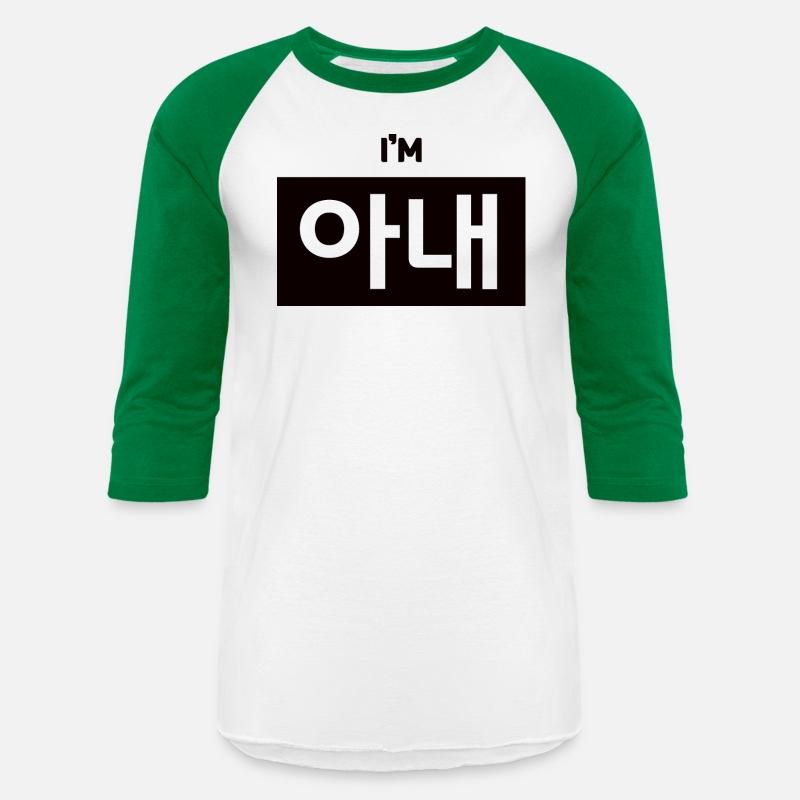 Wife 아내 a-naeㅣKorean Language (Hangul)