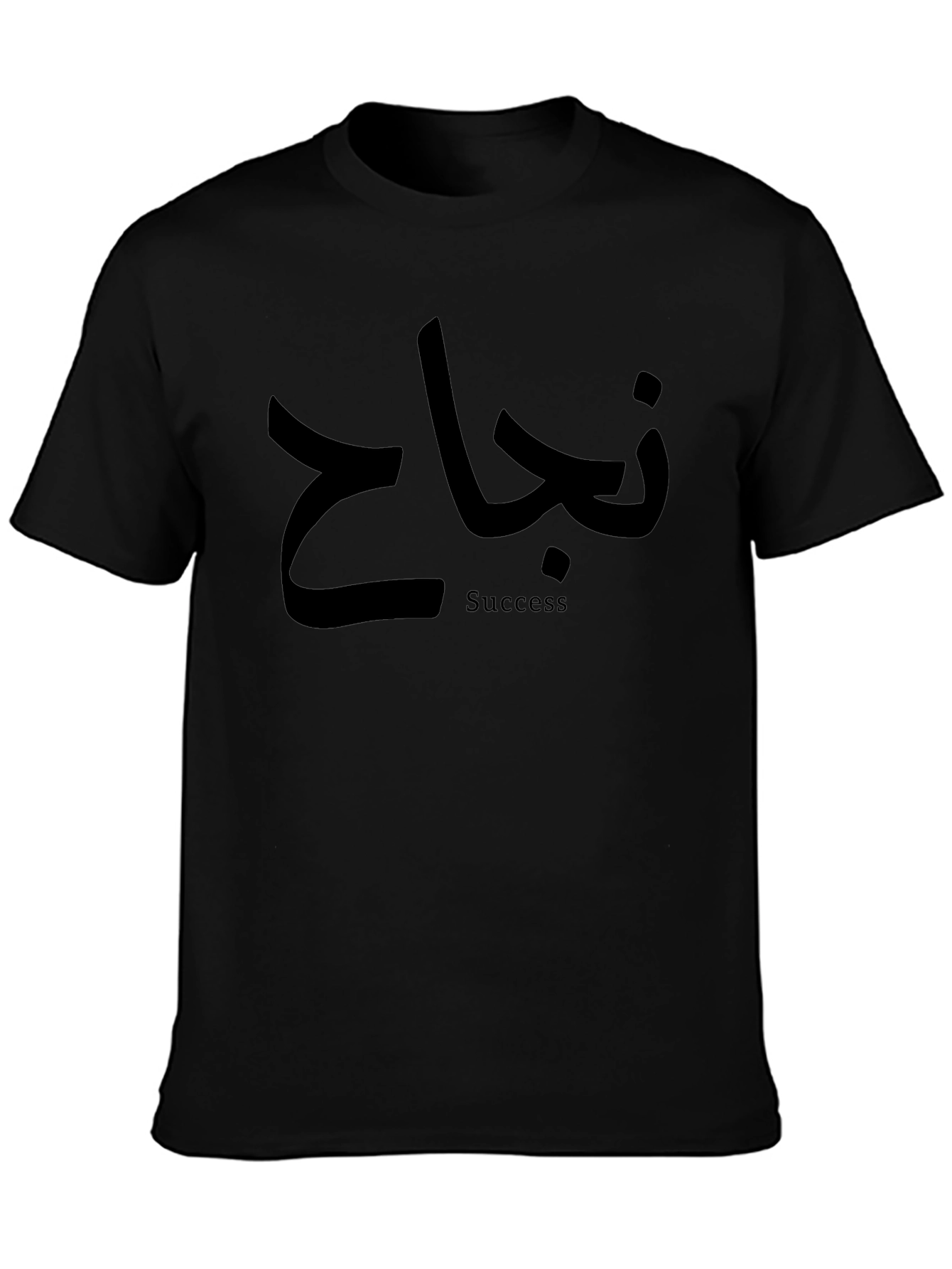 Success Arabic Graphic T-Shirt - Modern Style
