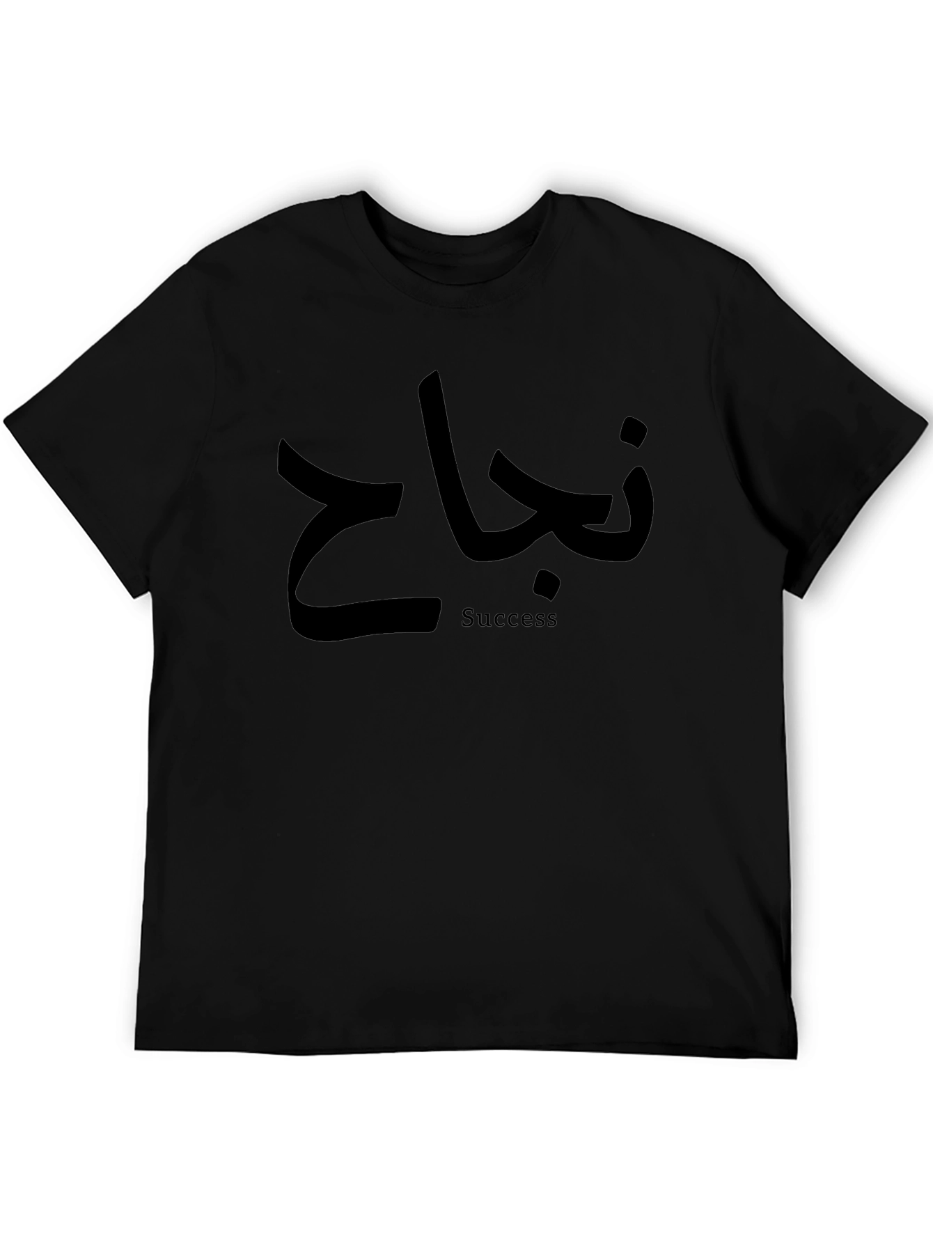 Success Arabic Graphic T-Shirt - Modern Style