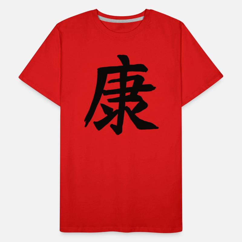 Health Chinese Character Hand Drawn Symbol China