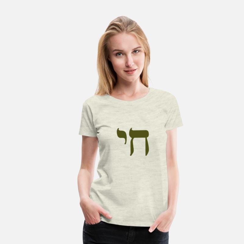 Olive Green Hebrew Chai Life Eighteen Jewish Symbo