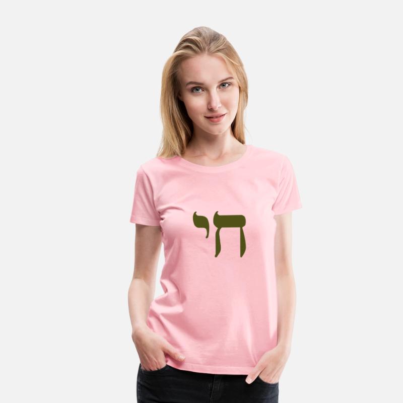 Olive Green Hebrew Chai Life Eighteen Jewish Symbo