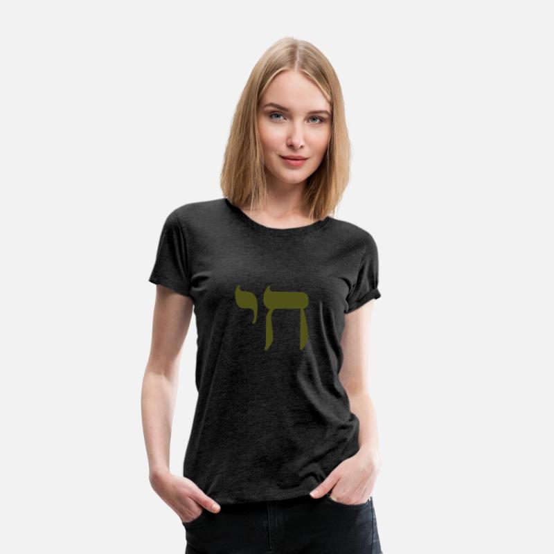 Olive Green Hebrew Chai Life Eighteen Jewish Symbo