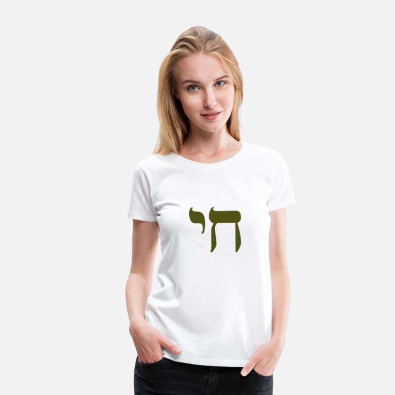 Olive Green Hebrew Chai Life Eighteen Jewish Symbo