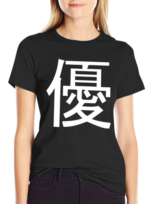Japanese Symbol T-Shirt - Bold Kanji Design