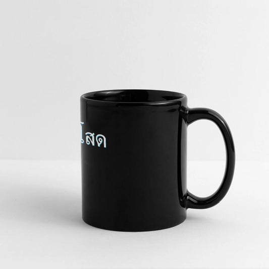 Single Man Bachelor Thai Language Thailand Words