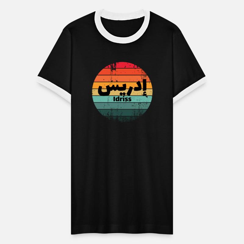 The first name Idriss in Arabic calligraphy