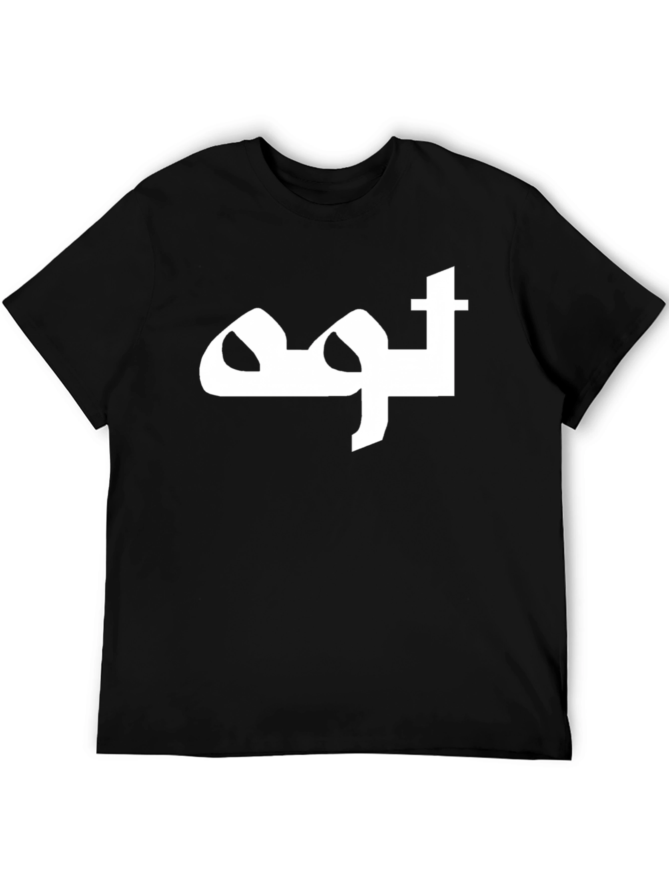 Arabic Script Graphic Tee - Black Casual T-Shirt