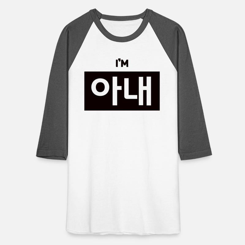 Wife 아내 a-naeㅣKorean Language (Hangul)