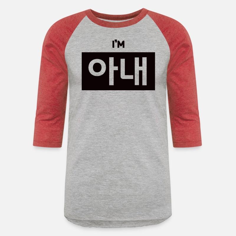 Wife 아내 a-naeㅣKorean Language (Hangul)