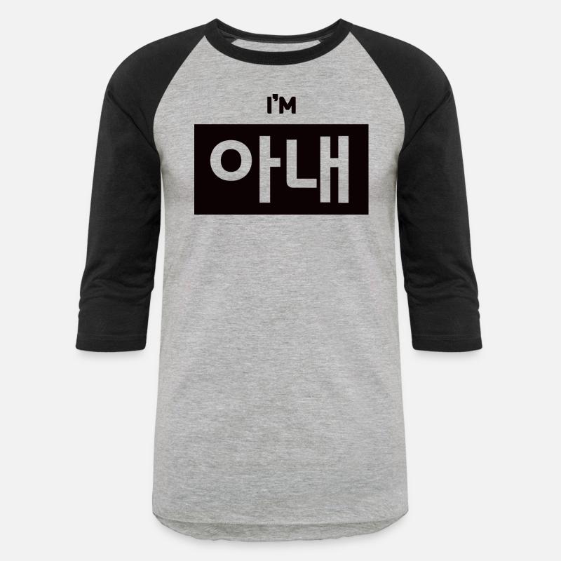 Wife 아내 a-naeㅣKorean Language (Hangul)