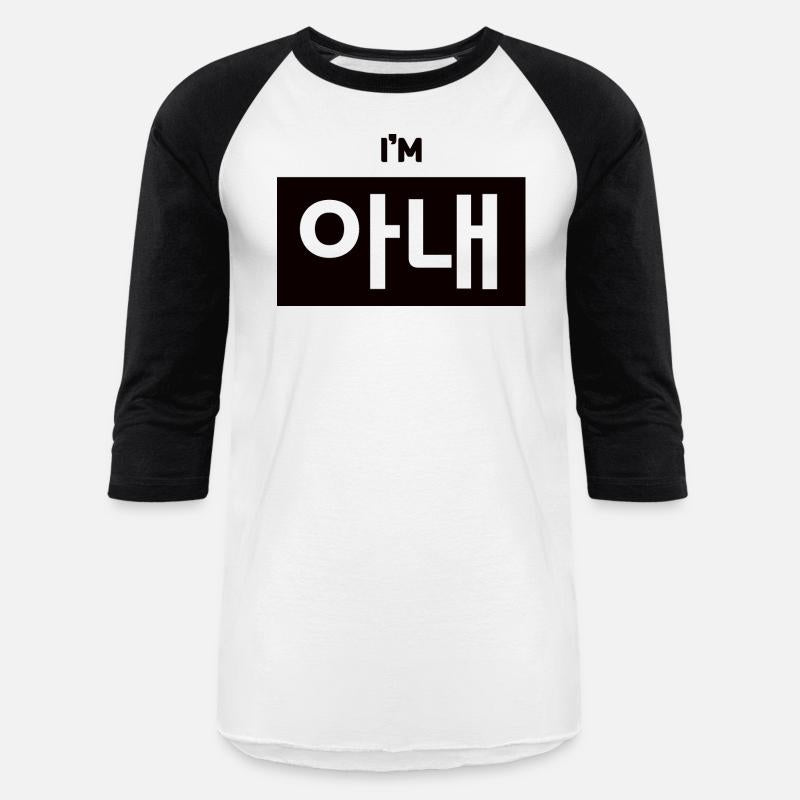 Wife 아내 a-naeㅣKorean Language (Hangul)