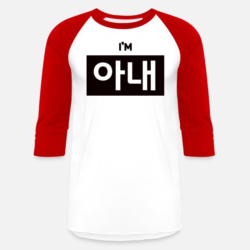 Wife 아내 a-naeㅣKorean Language (Hangul)