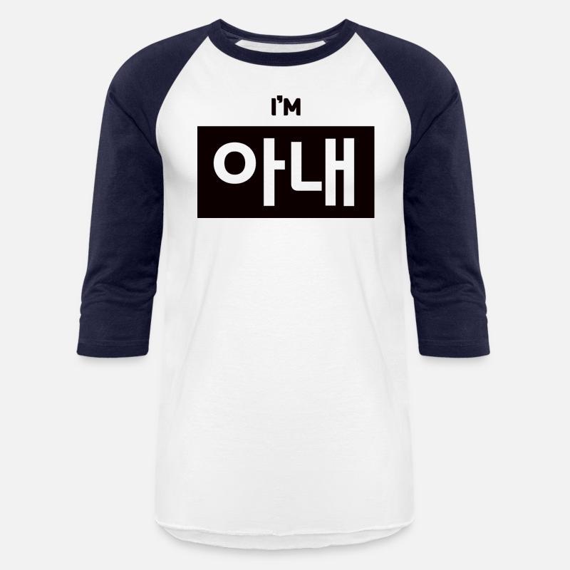 Wife 아내 a-naeㅣKorean Language (Hangul)