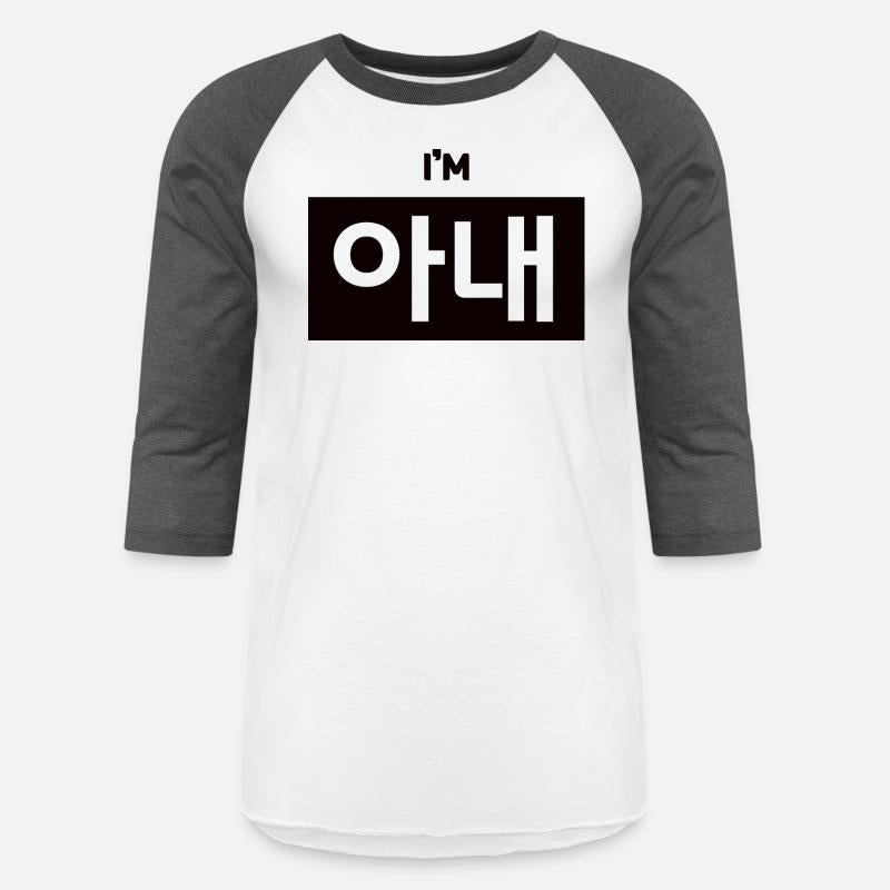 Wife 아내 a-naeㅣKorean Language (Hangul)